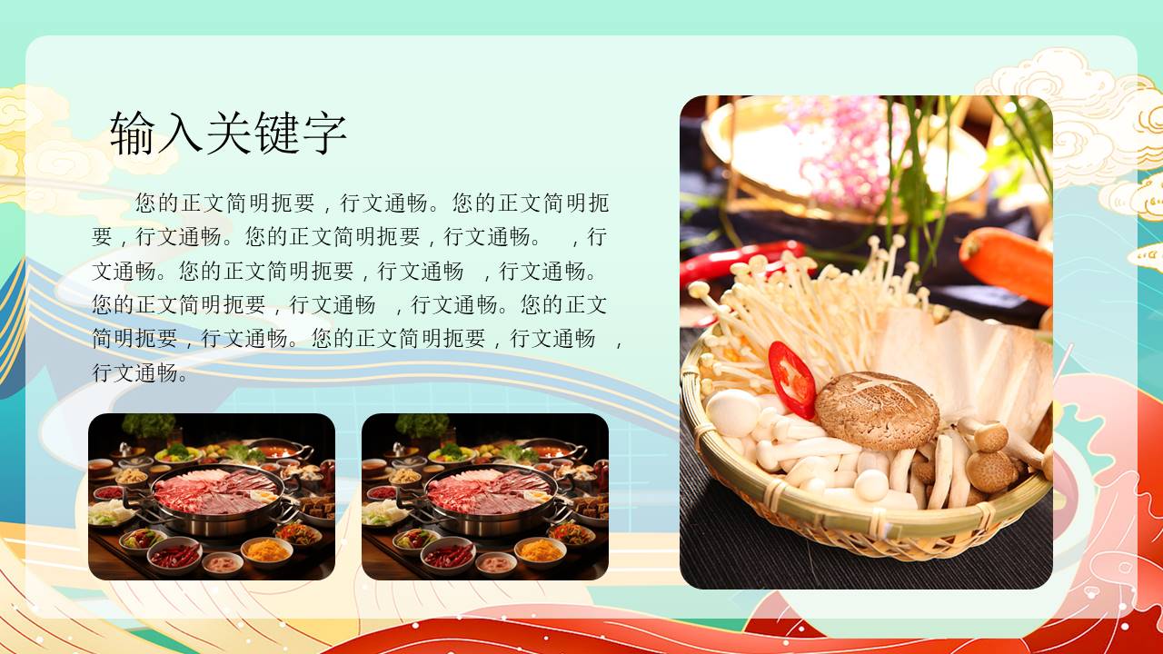 餐饮行业 (17).pptx